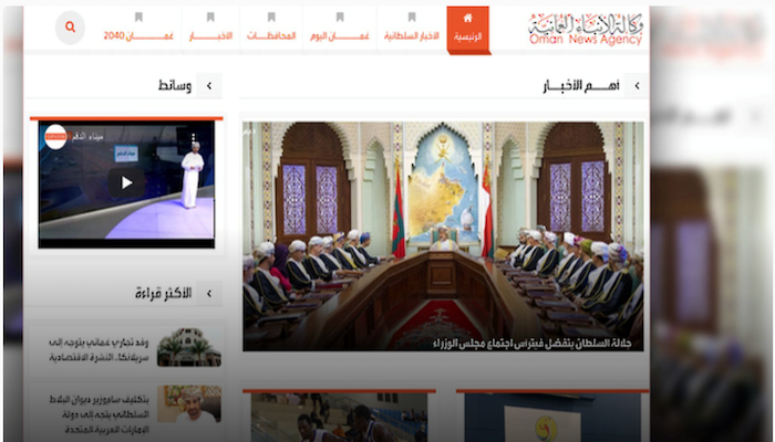 Oman News Agency website homepage showing a Council of Ministers meeting chaired by Sultan Haitham bin Tarik.